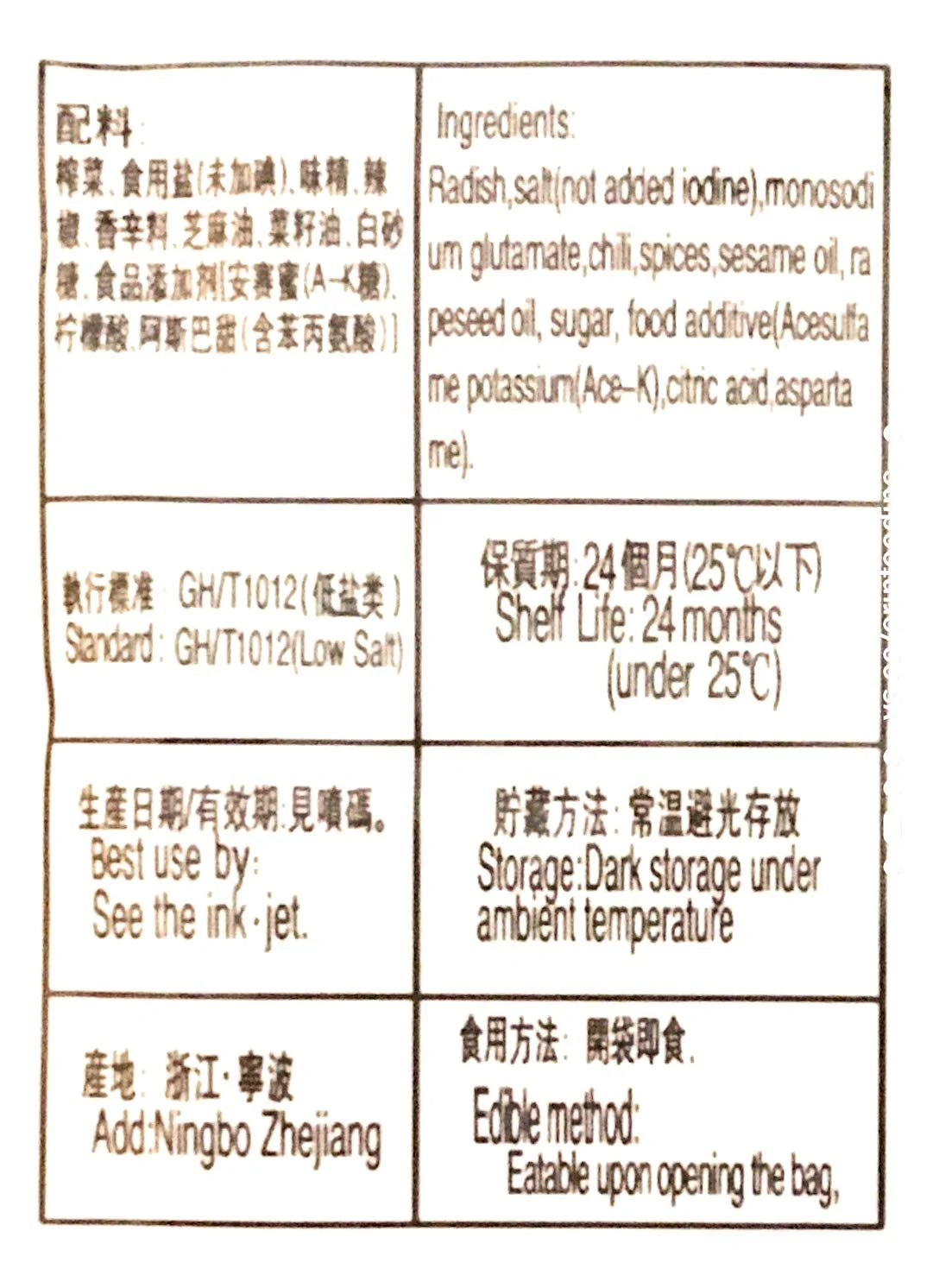 3.5 Oz (5 Pack) Pickled Radish D5728